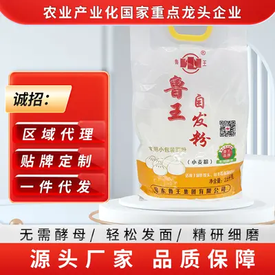 Lu Wang Selbsttriebendes Weizenmehl 5 lb für Dampfbrötchen
