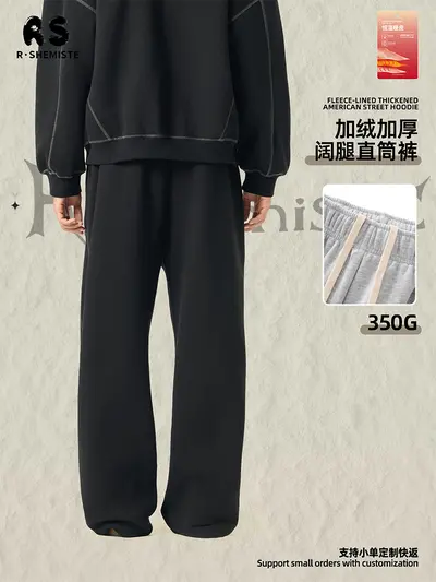 Men's Sweatpants, 350G Fleece, Contrast Color, Elastic Waist, Wide Leg