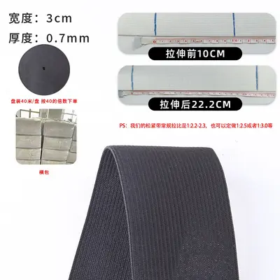 Black and White Edge-Stitched Colored Waistband Elastic Band, Flat Wide, High Stretch - 12