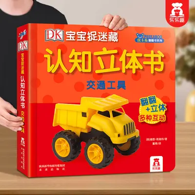Çocuk 3D Açılır Kitap Erken Eğitim - 9