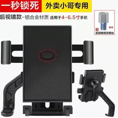 Motorcycle Phone Holder for Riders Navigation Electric Vehicle Bicycle Phone Mount Holder Manufacturer Wholesale - 8