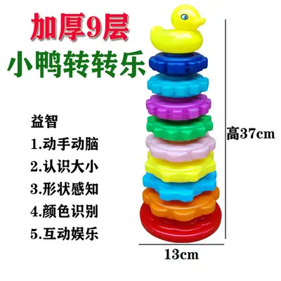 彩虹塔转转乐套塔转转塔玩具婴幼儿早教启蒙玩具儿童益智九层玩具 - 8