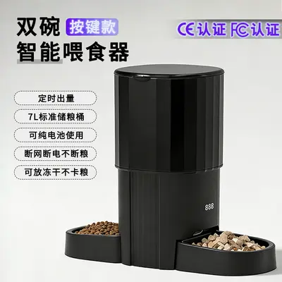 7L Automatic Timed Pet Feeder for Cat and Dog Food, Dual Outlet, WiFi Remote Control - 10