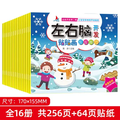 TG children's concentration sticker book ages 2-6 reusable adhesive - 6