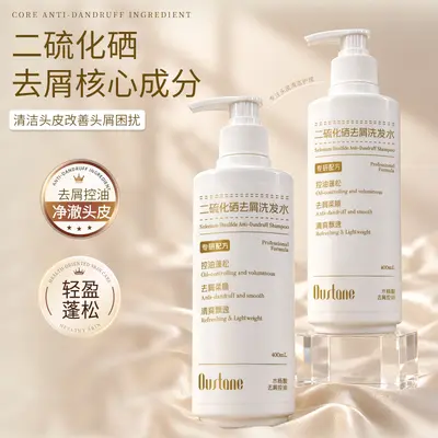 欧丝丹二硫化硒洗发水清爽去屑止痒清洁去油蓬松洗发露爆款代发 - 3