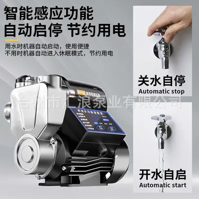 Stainless Steel Booster Pump, Silent Self-Priming, Fully Automatic - 3