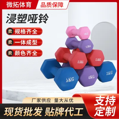 Kadınların evde fitness ekipmanları için plastikle doldurulmuş buzlu altıgen küçük dambıllar, yeni başlayanların kol kaslarını eğitmeleri için ve kauçuk kaplı erkek küçük dambıllar - 2