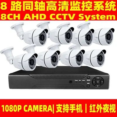CCTV AHD 1080P 8-Kanal-Überwachungssystem