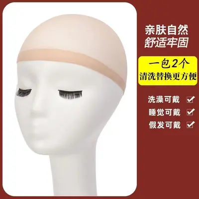 Nylon Hair Nets, Pack of 2, One-Piece Design for Wigs