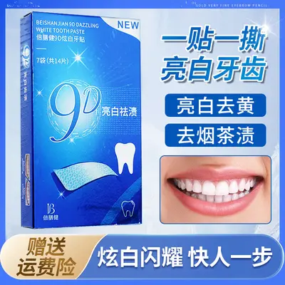 Portable Teeth Whitening Strips for Stain Removal, Deep Cleaning, 1 Piece