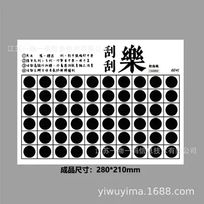 Taiwan Lucky Scratch Card, Random Number Sequence, Custom Design - 10