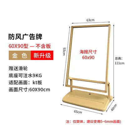 Outdoor Windproof Water-Filled Floor Standing Poster Stand - 13