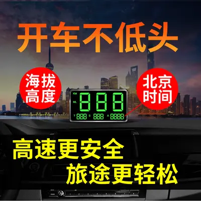 Tianjun Genel Araba Evrensel HUD Head-Up Display GPS Hız Aşımı Alarmı Kilometre İstatistikleri Head-Up Display C80.