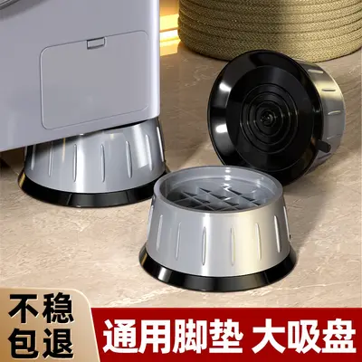 Washing machine base tripod foot pad