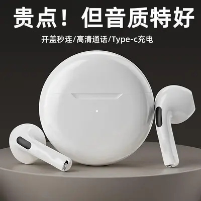 Huaqiangbei Bluetooth-Kopfhörer Pro4 Pro6 echte kabellose TWS zweite bis siebte Generation i12 Kopfhörer Fabrik - 8