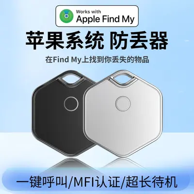 钥匙钱包蓝牙防丢器无线蓝牙定位报警器水滴手机防丢失双向寻找器 - 3