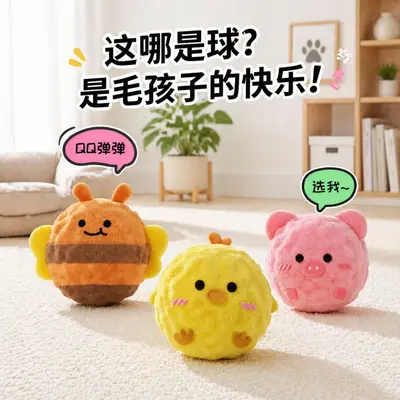 Dog toy cartoon spiky sound ball interactive squeaky