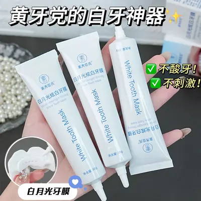 Sushuchen White Moonlight Whitening Teeth Strips Gel, отбеливающие полоски для зубов с гелем, осветляющая отбеливающая пленка для улучшения желтых зубов, мягкое удаление пятен, защита десен, сияюще белые зубы - 3