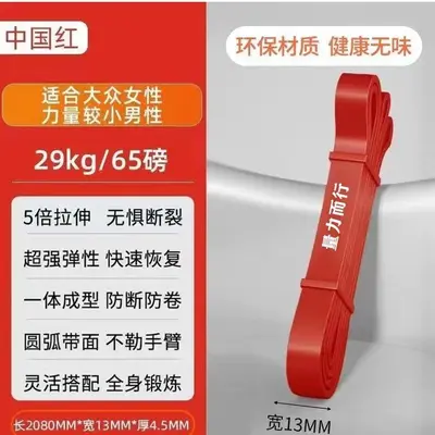 Adjustable Resistance Band for Men Shoulder Strength Training - 12