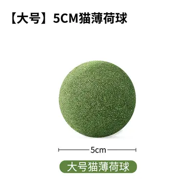 猫薄荷球超大巨无霸猫玩具自嗨解闷神器逗猫木天蓼磨牙棒猫咪用品 - 8