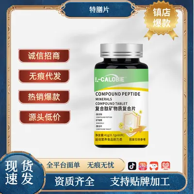 Peptid-Mineralstoff-Tabletten mit mehreren Mineralien, Sporternährung
