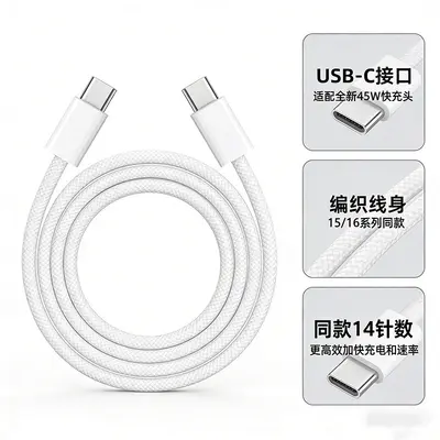 45W PD Schnellladekabel für iPhone 13-17, USB-C auf USB-C, geflochten