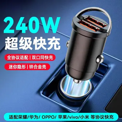 New 240W Vehicle Charger Super Fast Charging Invisible 12V24V Cigarette Lighter One or Two USB Conversion Plug - 7