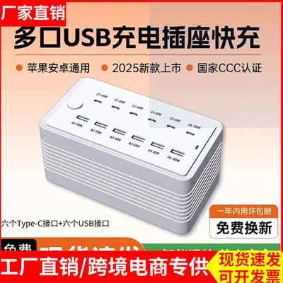 USB fişi çok bağlantı noktalı şarj cihazı cep telefonu evrensel şarj arayüzü çok fonksiyonlu yüksek güç 400W hızlı şarj Tip-C