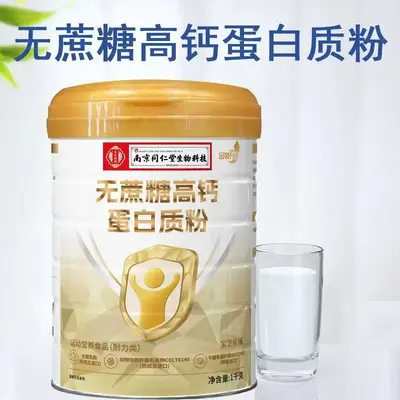 Sugar-Free Calcium Bovine Colostrum Protein Powder - 5