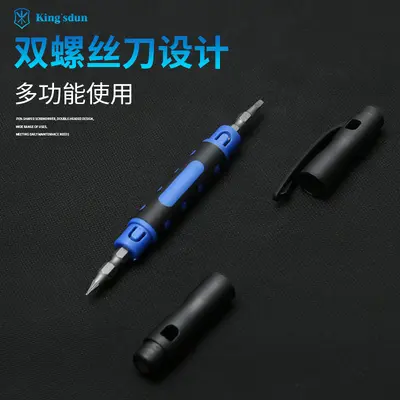 4合1笔式螺丝刀套装1.3十字2.0一字螺丝刀家用礼品便携起子改颜色