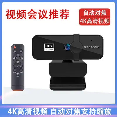 1080P HD Computer Camera with Built-in Microphone and USB Connection - 9