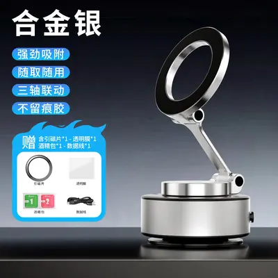 Vacuum Electric Car Phone Holder 360 Degree Rotating Aluminum Magnetic - 7