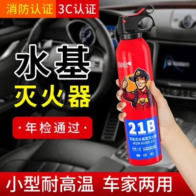 21B Car Fire Extinguisher, 3C Certified, Water-Based, Portable