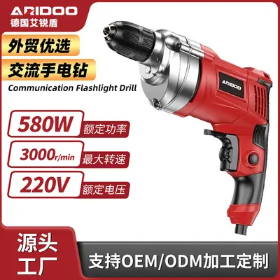 220V electric hand drill multifunctional boring machine - 2
