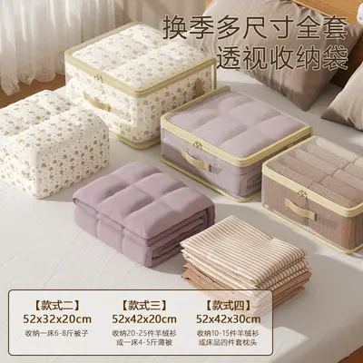 家用四件套整理袋收纳袋加厚大容量透明棉被收纳袋子宿舍分类收纳 - 3