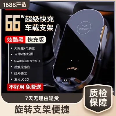 66W Magnetic Car Phone Holder with Wireless Fast Charging