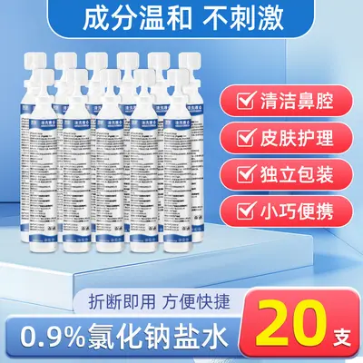 0.9% saline solution small tube 15ml sodium chloride facial acne removal nasal wash skin beauty salon care cleaning solution
