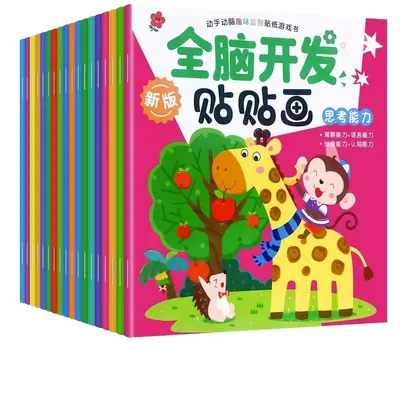 Kinder-Konzentrations-Stickerbuch mit selbstklebenden Aufklebern - 5