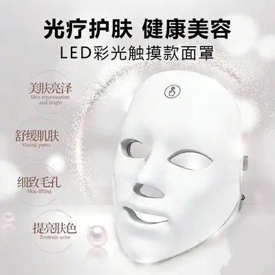 Cross-border LED seven-color light rechargeable touch screen beauty mask device for home facial care. - 3
