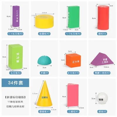 儿童几何形状颜色认知启蒙早教玩具多功能堆堆乐玩具智力玩具批发 - 9