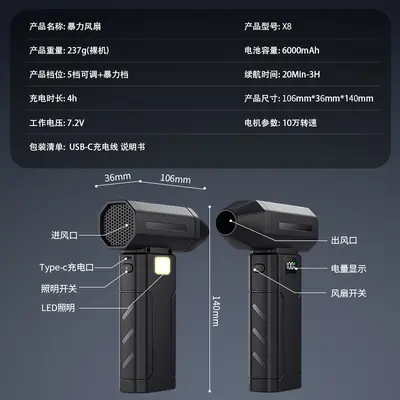 跨境X8暴力风扇涡轮高速旋转除尘吹风机桌面便携式手持大风力