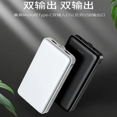 20000mAh Power Bank, 10W Output