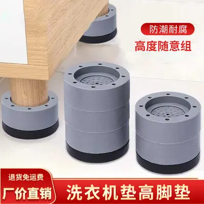 Washing machine feet pads, non-slip, vibration-reducing, quiet mat