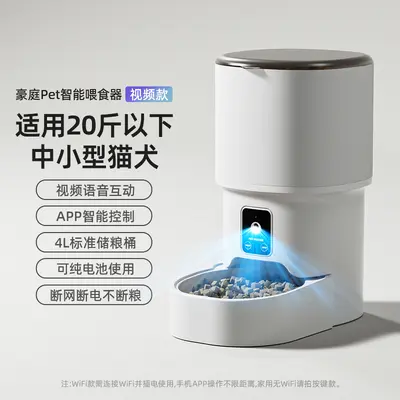 Smart video automatic pet feeder with timed portion control - 11