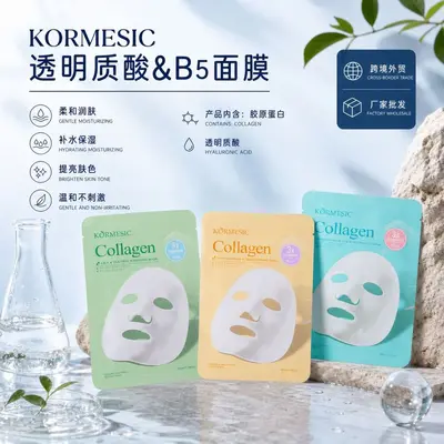 Collagen KORMESIC Hyaluronic Acid & B5 Mask Facial Mask Hydrating Moisturizing Facial Care