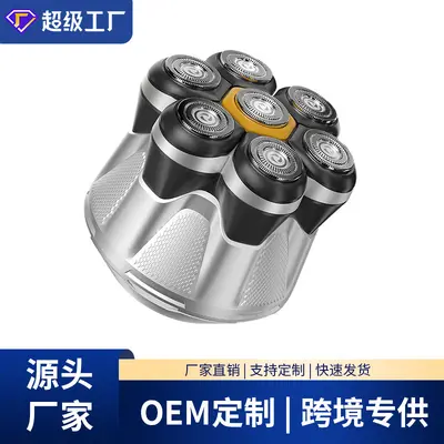 Magnetic Seven-Blade Bald Head Shaver for Men, Dedicated Self-Shaving Electric Razor for Shaving the Head Bald, Factory Direct Source, Wholesale Available
