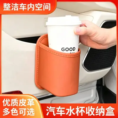 Auto-Wasserbecherhalter, Auto-Wasserbecher-Aufbewahrungsbox, Leder-Getränkehalter, multifunktionale Aufbewahrungsbox, Getränke-Aufbewahrungsbox im Auto