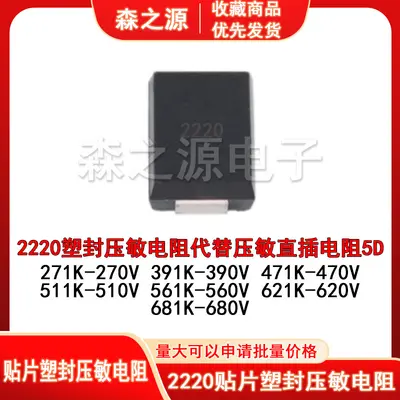 Kunststoffummantelter Varistor 270V-681V, Größen 2220, 3225, 4032