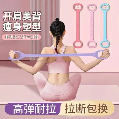Shoulder and Back Stretch Band, Figure-8 Yoga Elastic Rope - 3