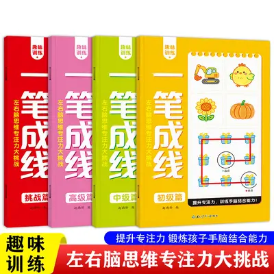 Spot the Difference Concentration Game Books for Children, 8 Volume Set with Mazes - 9